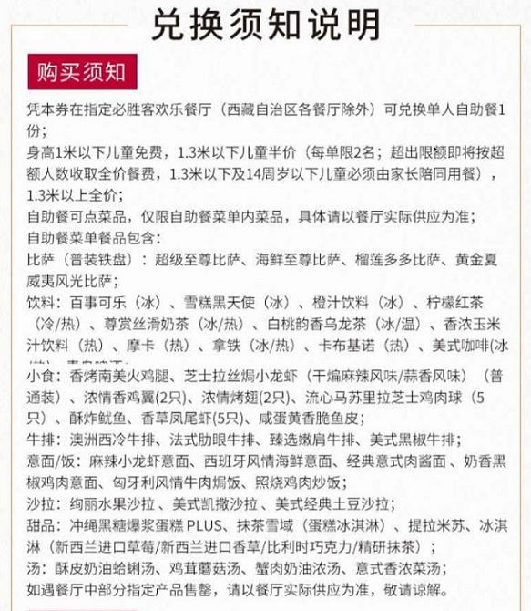 必胜客自助是每个店都有的嘛，必胜客39元自助餐每个餐厅都有吗（必胜客自助餐来了）