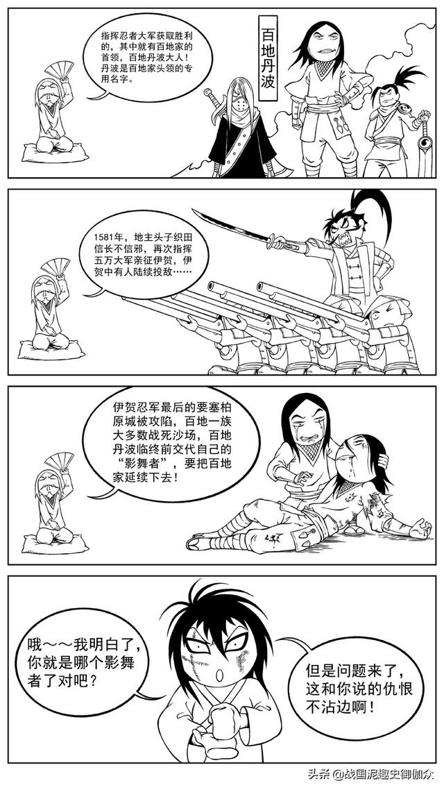 江户川乱步异人馆，江户川乱步 异人馆漫画