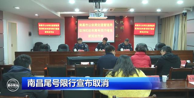 重磅官宣南昌宣布，南昌机动车如何限行