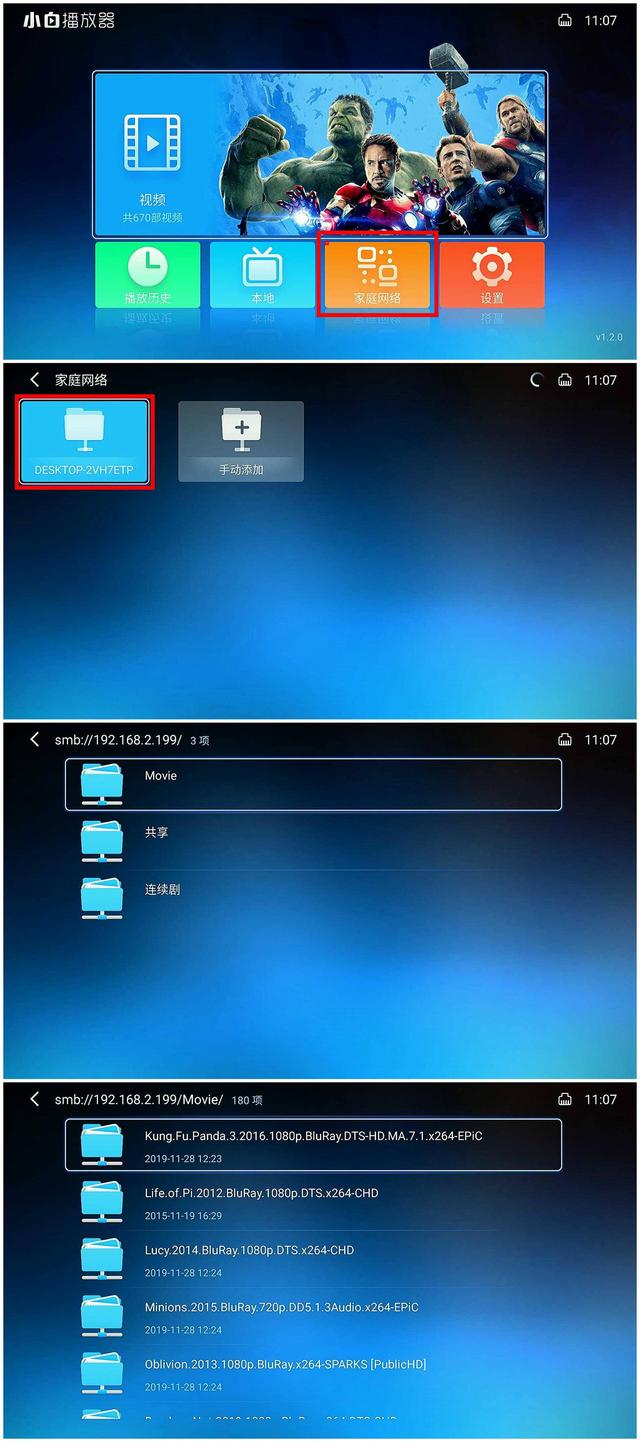 nas搭建影院系统，NAS远程流畅观影+远程下载