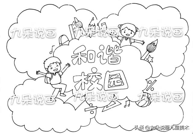 校园安全手抄报，校园安全主题手抄报非常简单