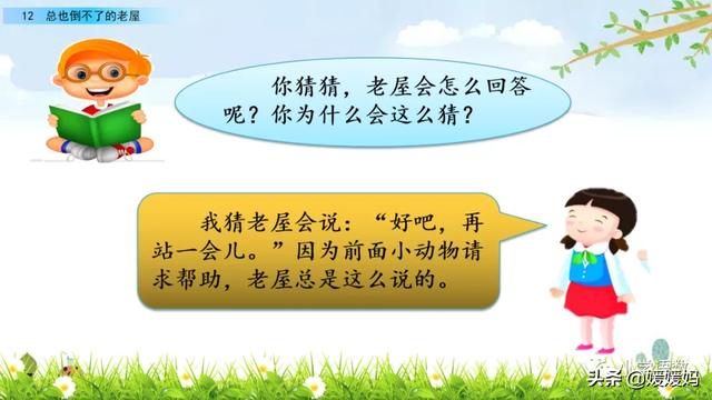 三年级上册语文第八课部编版讲解，3-4年级语文部编版教材上册第8课课文预览+重点提示