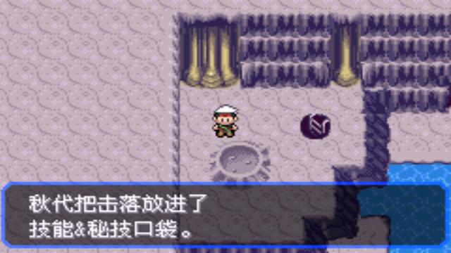 究极绿宝石二周目，口袋妖怪究极绿宝石4二周目全攻略（所有秘传机技能地点分布）
