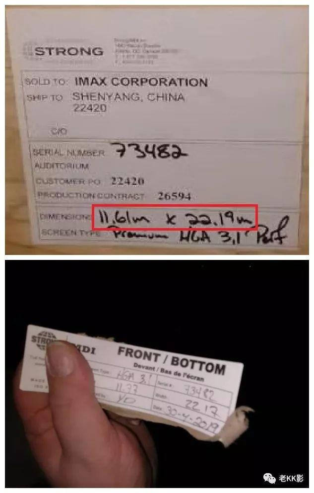 双激光巨幕厅和imax区别，沈阳第一块商业激光IMAX挂幕