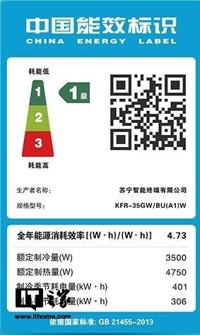 苏宁极物小Biu空调体验，苏宁极物小biu空调耗电量