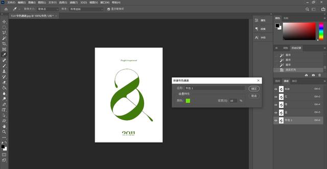 ps新手快速入门6，Ps小白成长记第31天