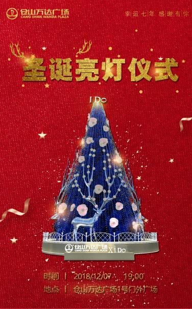 仓山白湖亭万达广场什么时候开业，仓山万达广场7周年庆