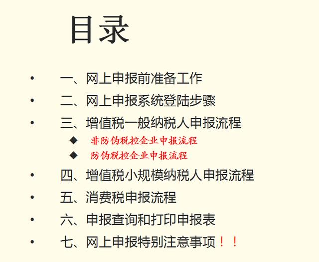 申报纳税的流程，纳税申报过程和方法（跟着我，一步步申报个税）