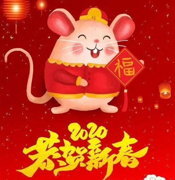 大年初一金鼠送福，金鼠送福年味浓