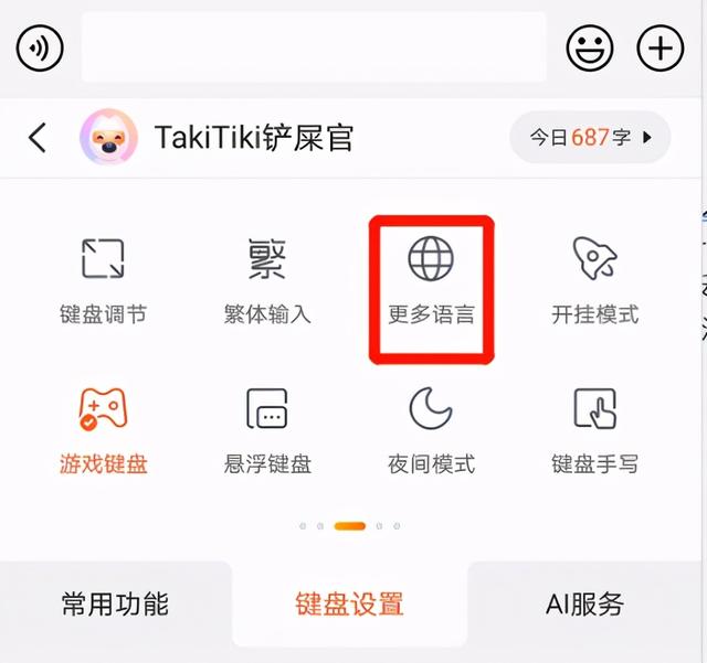 搜狗日语输入法，搜狗输入法带日语输入吗