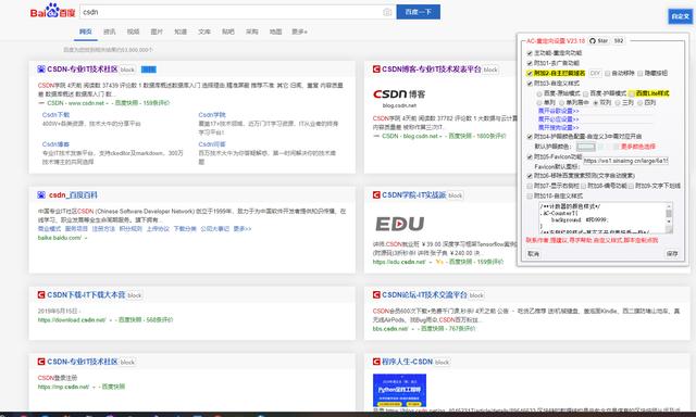 浏览器必备5款插件，推荐5款超好用的浏览器插件