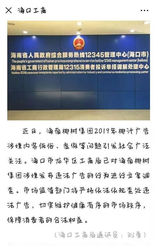 椰树椰汁宣传策略，广告污却能垄断市场30年