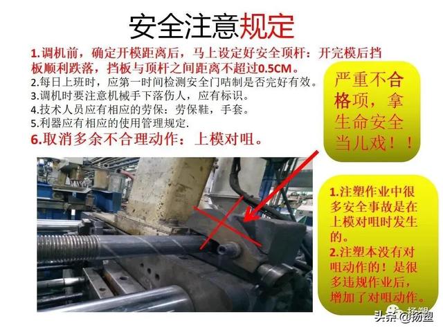注塑车间现场管理，注塑车间管理的主要内容（注塑车间之5大管理难点、10大浪费、12项高效措施）