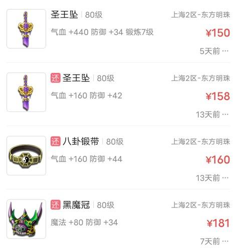梦幻西游魔力套，梦幻西游175魔力套哪个最划算（梦幻西游：体质套性价比那么高）