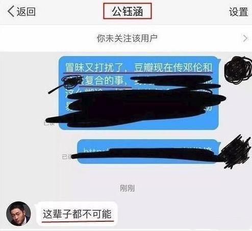 鄧倫情史遭起底,鄧倫戀情(“流量小生”鄧倫的狗血情史) 鄧倫情史遭起底,鄧倫戀情(“流量小生”鄧倫的狗血情史)
