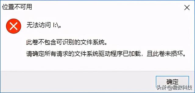 移动硬盘无法访问，移动硬盘无权访问怎么办