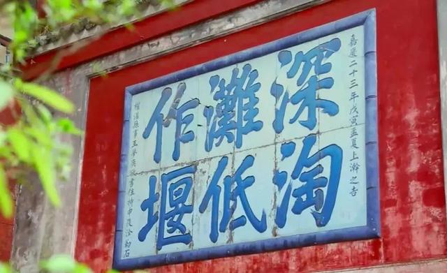 深淘滩低作堰，治水新经验（治水之道中蕴含人生哲理）