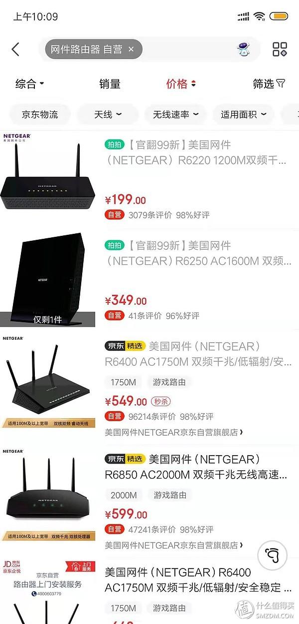 腾达ac10和tplinkac1900对比，多款百元级路由器