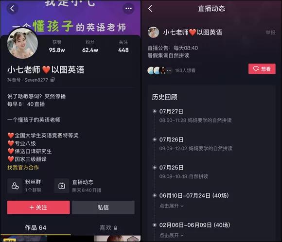 抖音恶意八卦封禁名单，这3个账号被无限期封禁