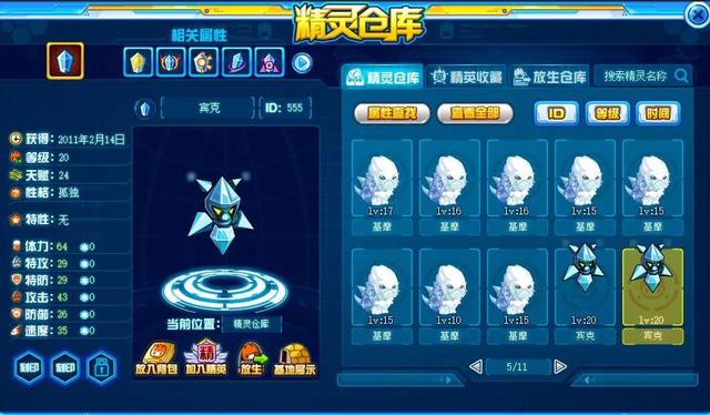 赛尔号最值得氪金的精灵，赛尔号12周年精灵氪金顺序