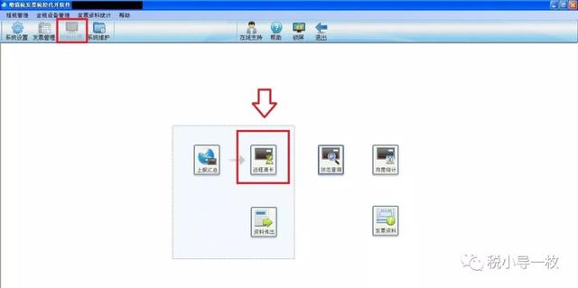 金税盘和税控盘有什么区别，10月征期延迟金税盘