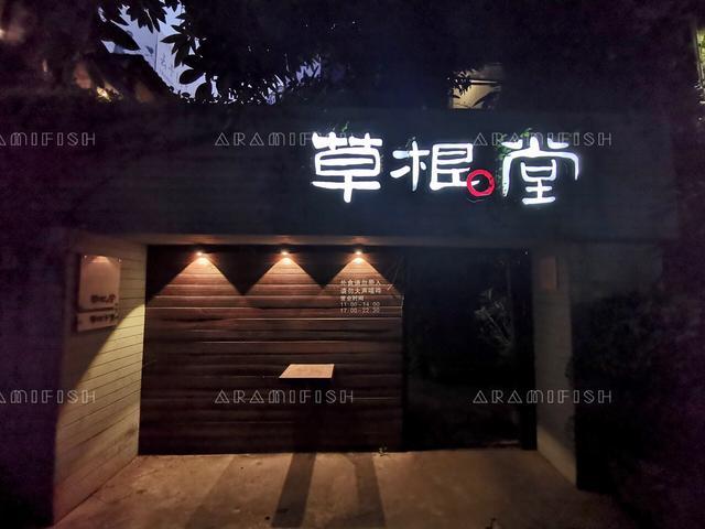 十大私房菜排名，肇庆十大人气餐馆