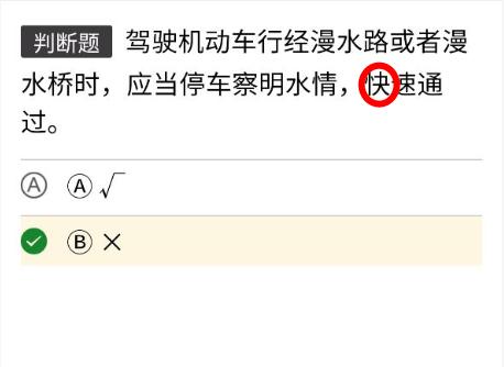 科目一扣分口诀，考驾校科目一扣分题口诀（最新考驾照科目一口诀）