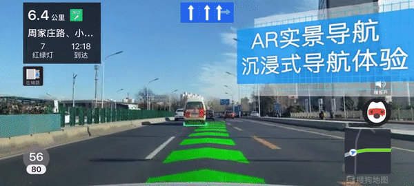 高德地图ar实景语音智能导航，国内首个手机AR实景驾驶导航上线