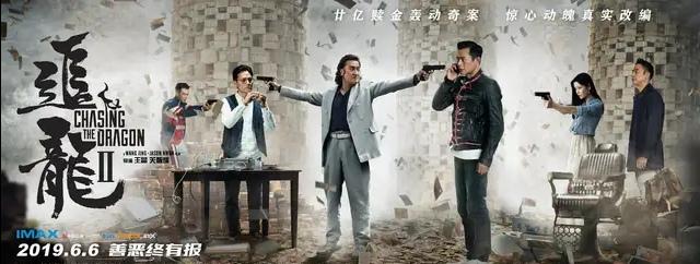 追龙2 贼王，任达华、梁家辉、吕良伟放在一起