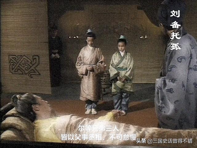 白帝城托孤的故事，讲述白帝城托孤大概内容（一场细思极恐的政治作秀）