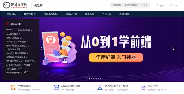 适合自学编程的6个网站，羡慕程序员月薪过万