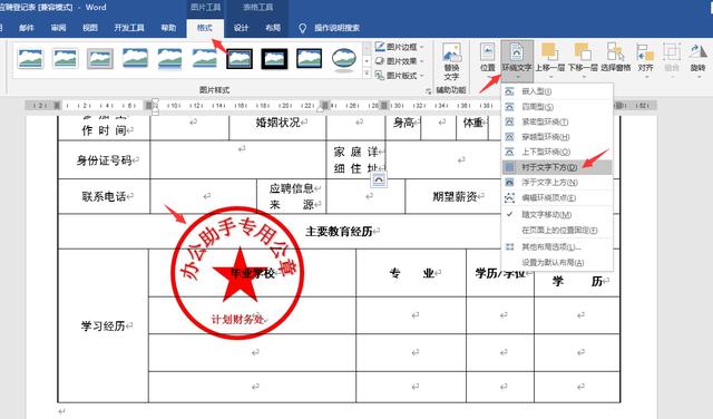 复制公章抠图方法，使用photoshop快速扣取公章