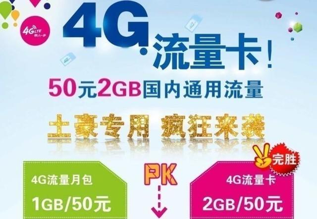 联通携号转网到移动最划算套餐，移动联通不换号互转