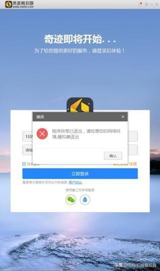 黑雷ios模拟器怎么连手机，神奇的iOS模拟器黑雷