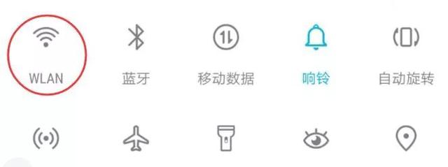 wlan无线上网，wlan与wifi的区别教程