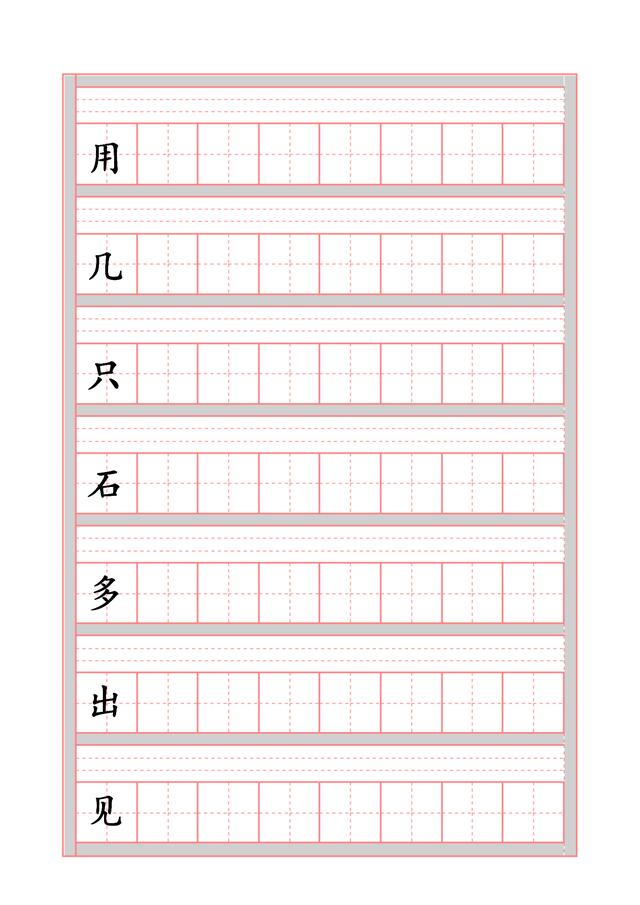 7-12岁儿童练字字帖，正在上幼小衔接的可以收藏