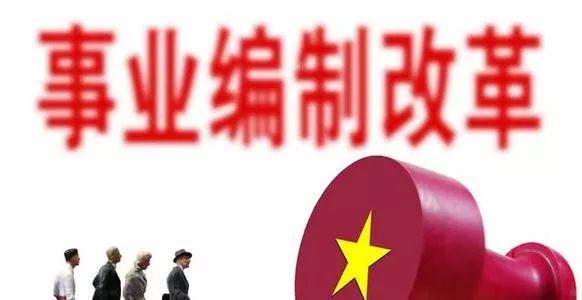 参公单位有哪些，事业单位参公单位都有哪些（这三类事业单位及其人员不再参公）