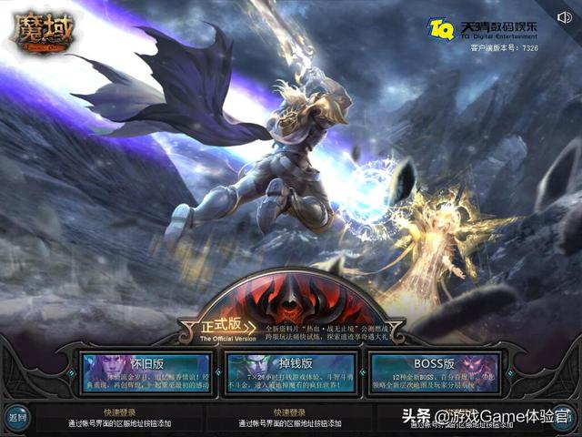 魔域最新版怎么玩，魔域运营十年是什么让你一直坚持