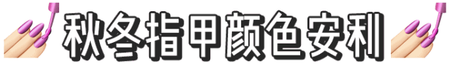 又简单又好看的美甲教程，超实用的美甲教程来啦