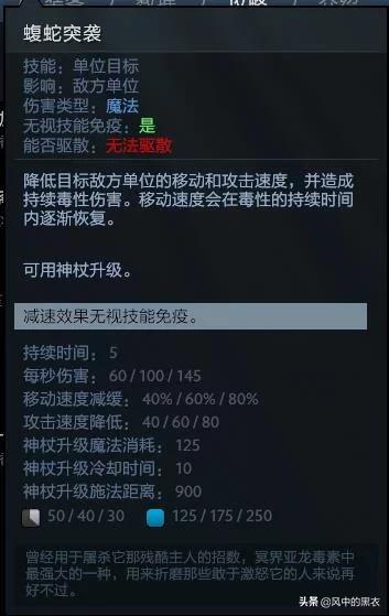 dota2新手毒龙，Dota2新手上分之冥界亚龙