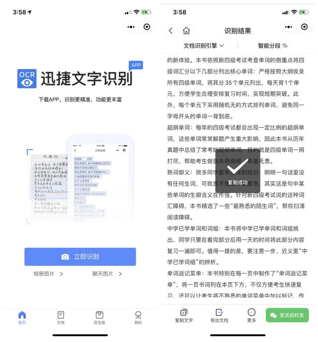 微信的六种隐藏功能，才发现微信隐藏的6个功能