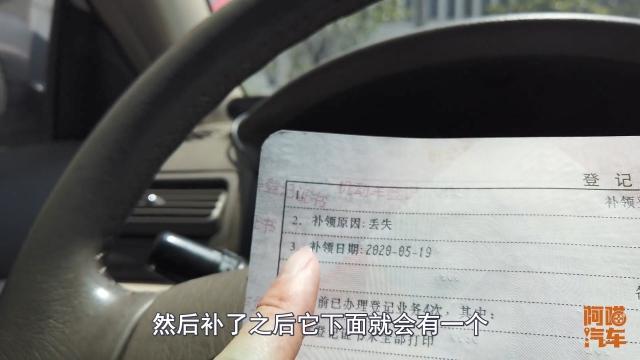 车本丢了怎么补办，行驶本丢了补办需要拿什么材料（驾证遗失后如何申请补证）