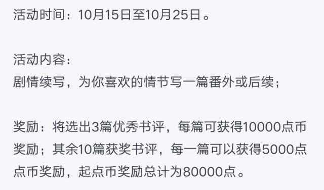 胡歌免费全文阅读，男神胡歌再读书
