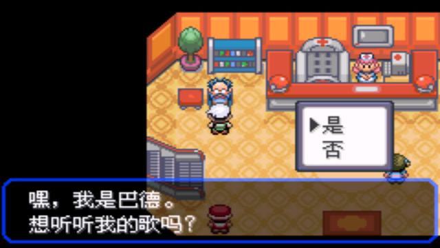 口袋妖怪究极绿宝石攻略，口袋妖怪究极绿宝石4图文攻略（攻略所使用的PM编号均为全国图鉴的编号）