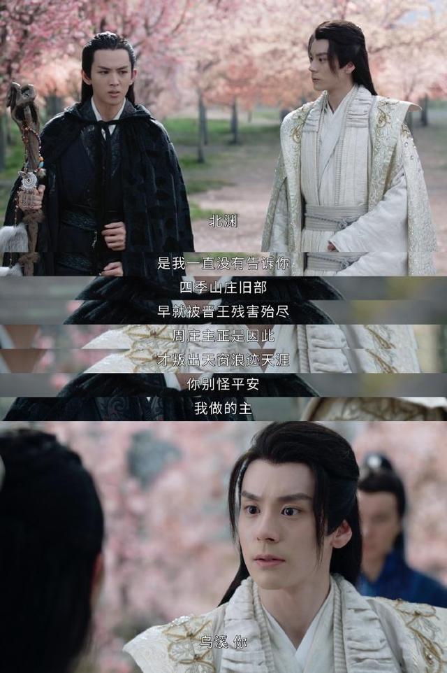 山河令里面的邪魅一笑，周子舒京圈白富美的日子