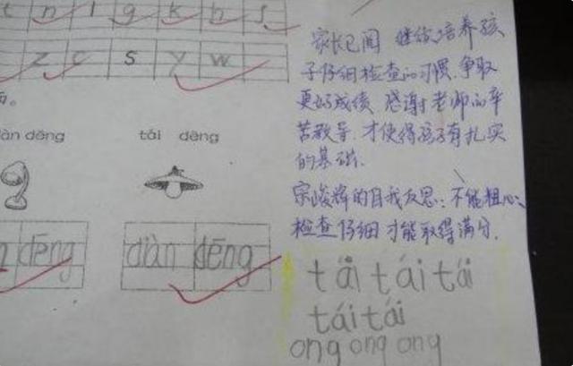 好看的留言板寄语，家长怎么写初三孩子学校留言板（个性签名说说留言板文案馆心情笔记情感语录）