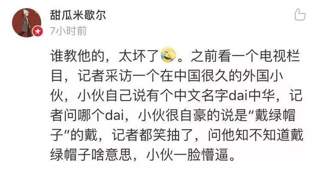 外国脏话是什么，中文脏话要逼疯外国网友了