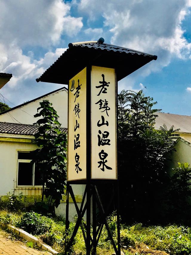 辽宁日式温泉，天凉泡汤正当时~千万别错过大连这些宝藏温泉
