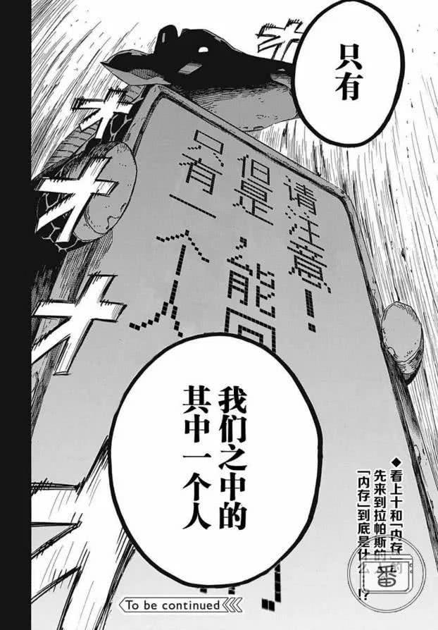 非常虐心又很火的漫画，想要获救就得经历无数次绝望
