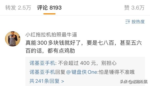 诺基亚5310多少钱，诺基亚5310复刻版多少价（全新诺基亚5310发布）